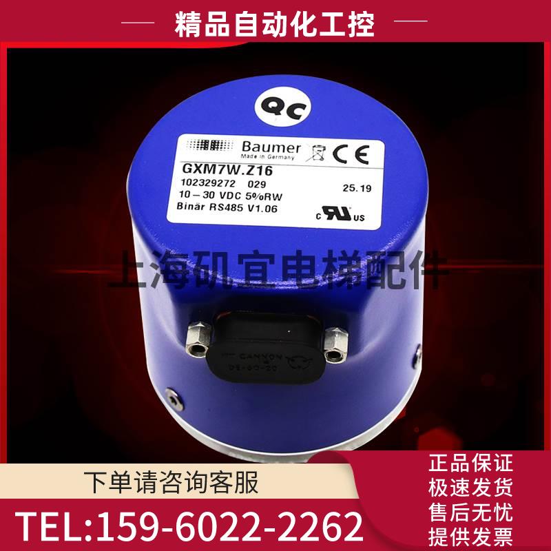 巨人通力电梯编码器 GXM7W Z09 Z16 轿顶主机编码器实拍【议价】