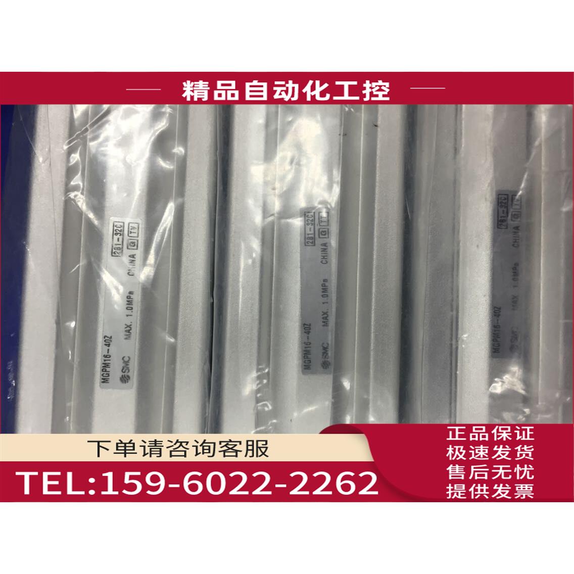 SMC气缸 MGPM16-40Z/100Z/30Z 【议价】