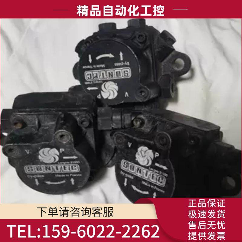 桑泰克油泵 SUNTEC 7213-3 AEV97C【议价】