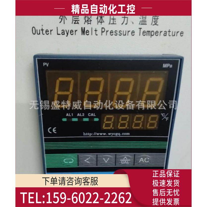 PY508 五岳高温熔体压力传感器熟显表 双测仪表【议价】