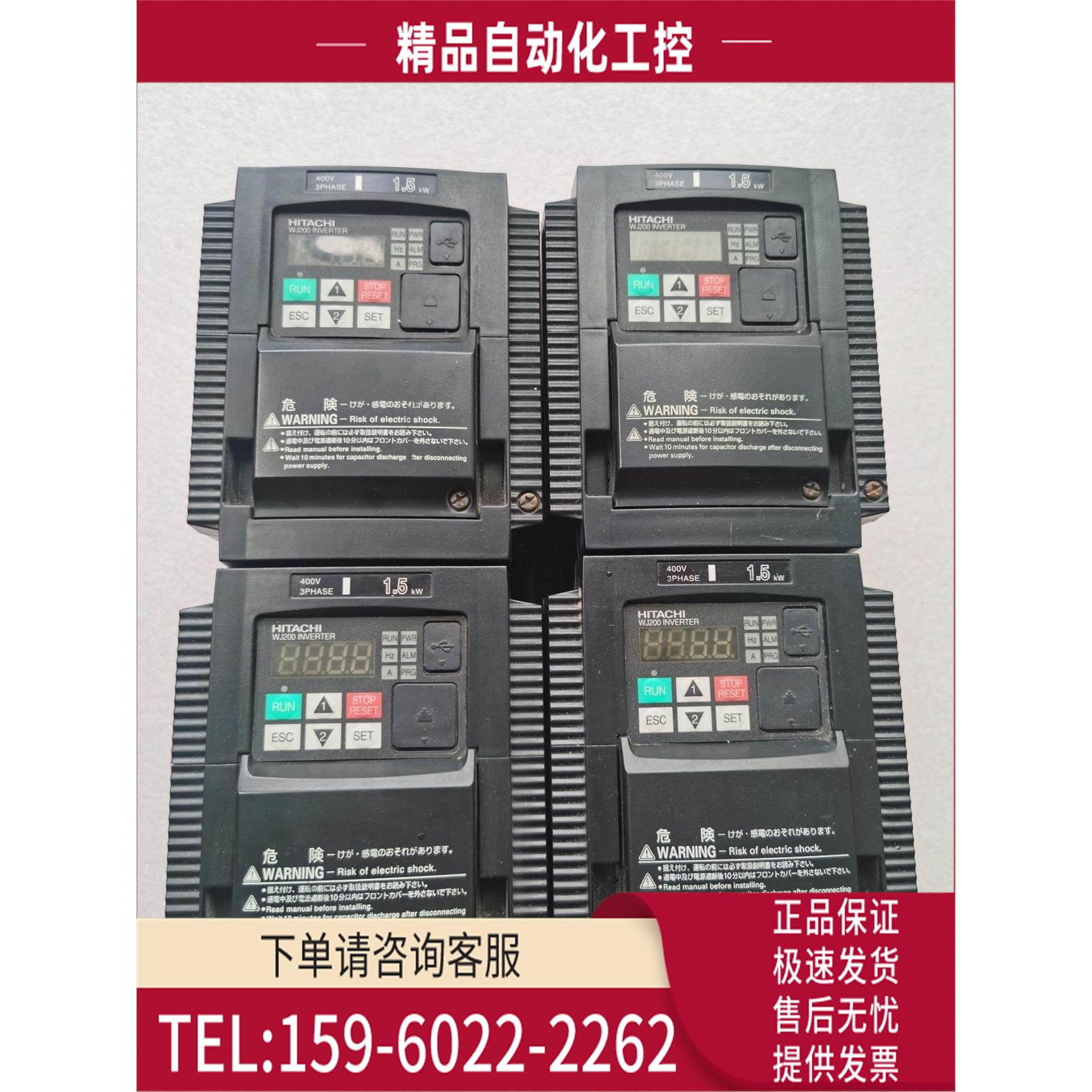 日立WJ200-015HFC-M变频器,,1.5kw【议价】