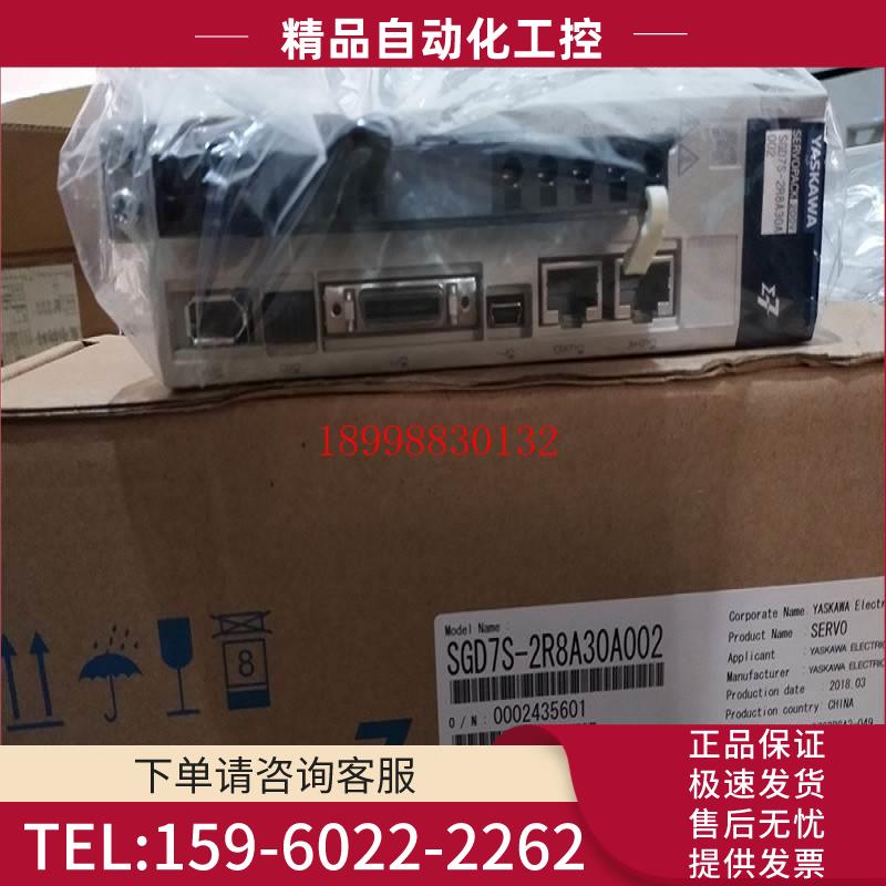 安川伺服SGD7S-2R8A20A/SGD7S-2R8A30A002/SGD7S-2R8A10A002【议
