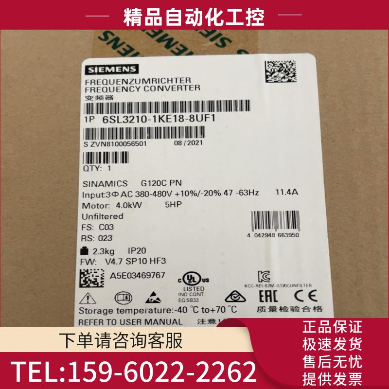 西门子G120变频器6SL3210-1KE18-8UF1【议价】