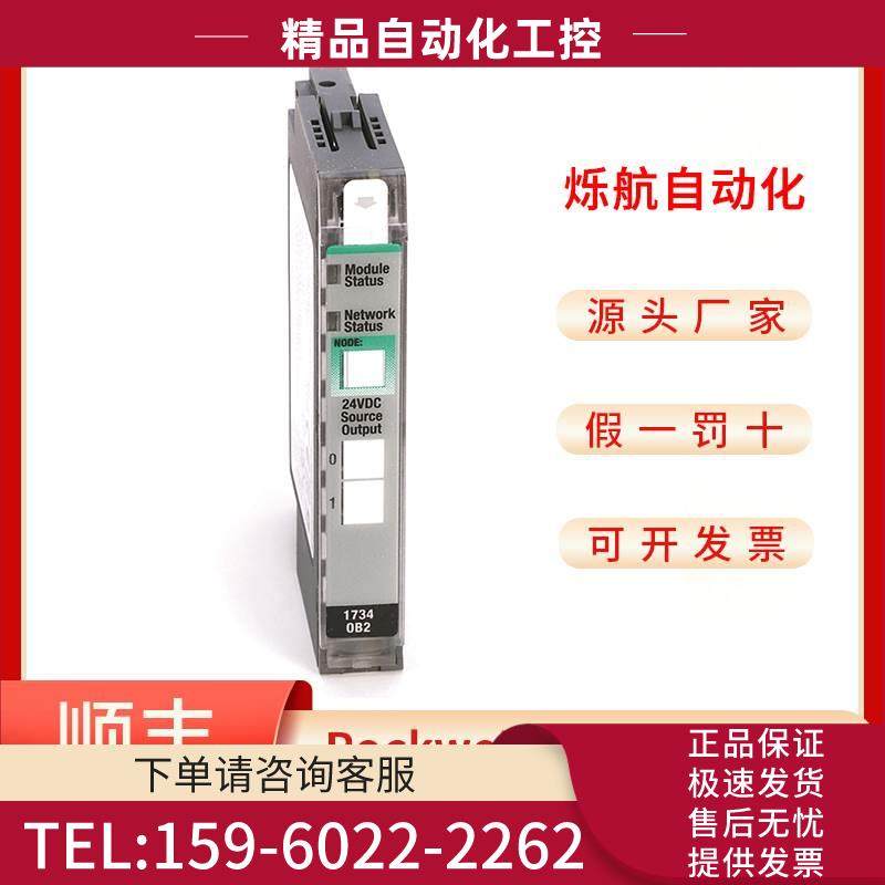 Allen‑Bradley 1734-OB4 -OB4E-OB4K-OB8-OB8E PLC 模块【议价】