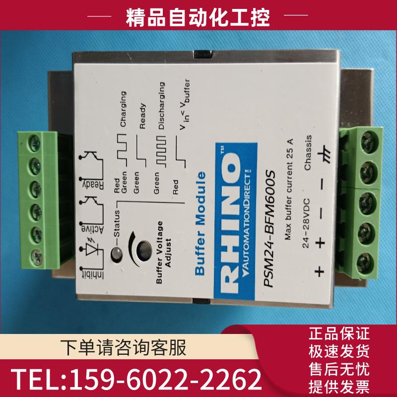 24-28V25A RHINO开关电源PSM24-BFM60【议价】