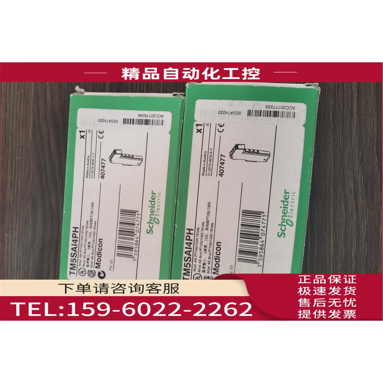 TM5SAI4PH TM5PCRS4/SPS3 TM5SAO2L TM5SDO6T TMCBN1【议价】