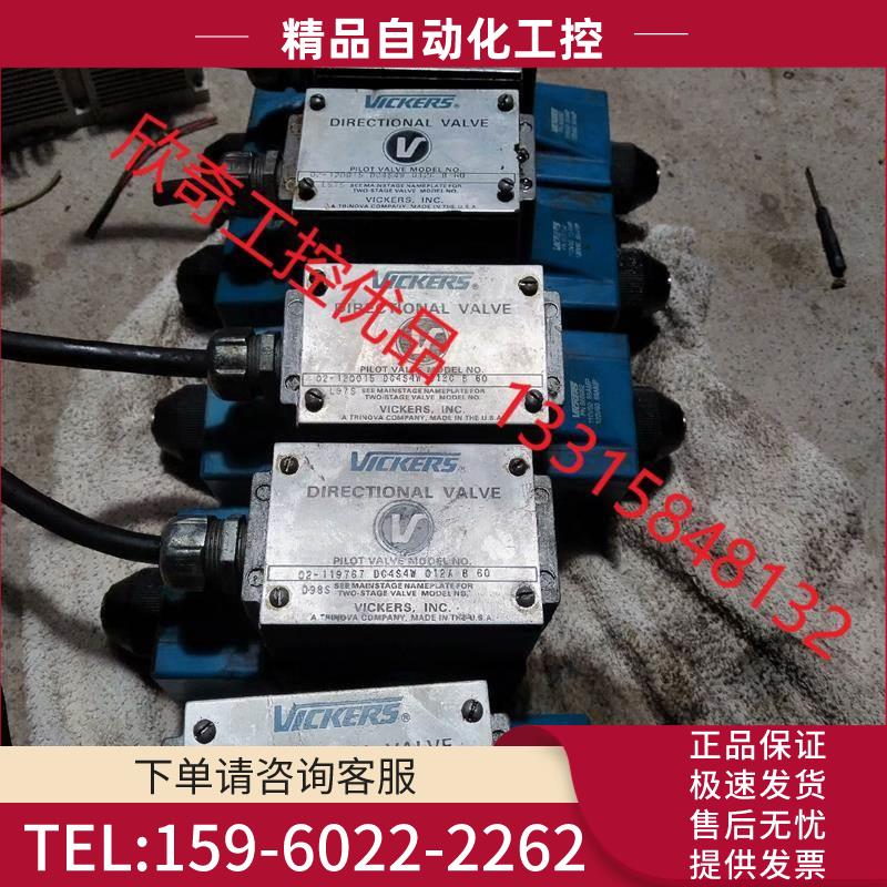 威格士 电磁阀DG4S4W 012C B 60 3个【议价】