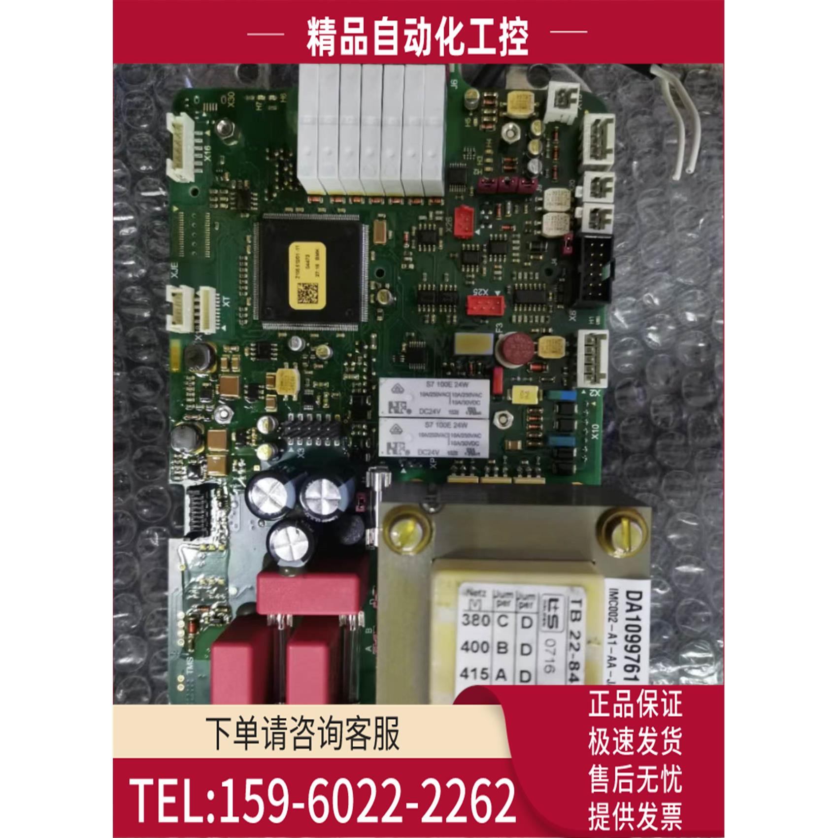 EMG电动执行器主板DIM30、DIM59、DIM120、DIM250、DIM500【议价