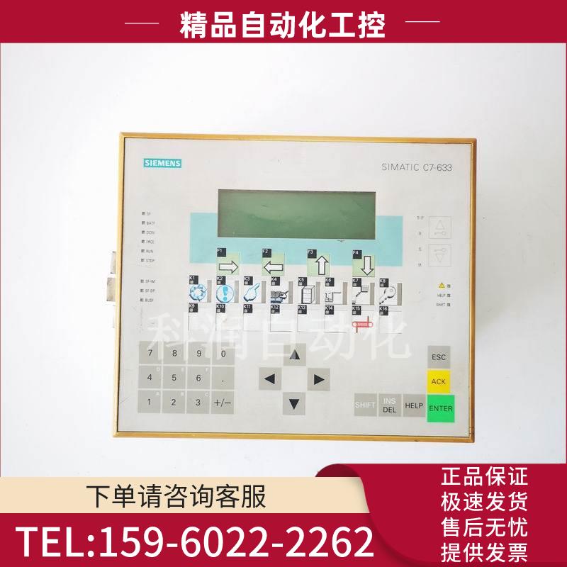 SIMATIC C7-633人机界面6ES7633-2BF02-0AE3 【议价】