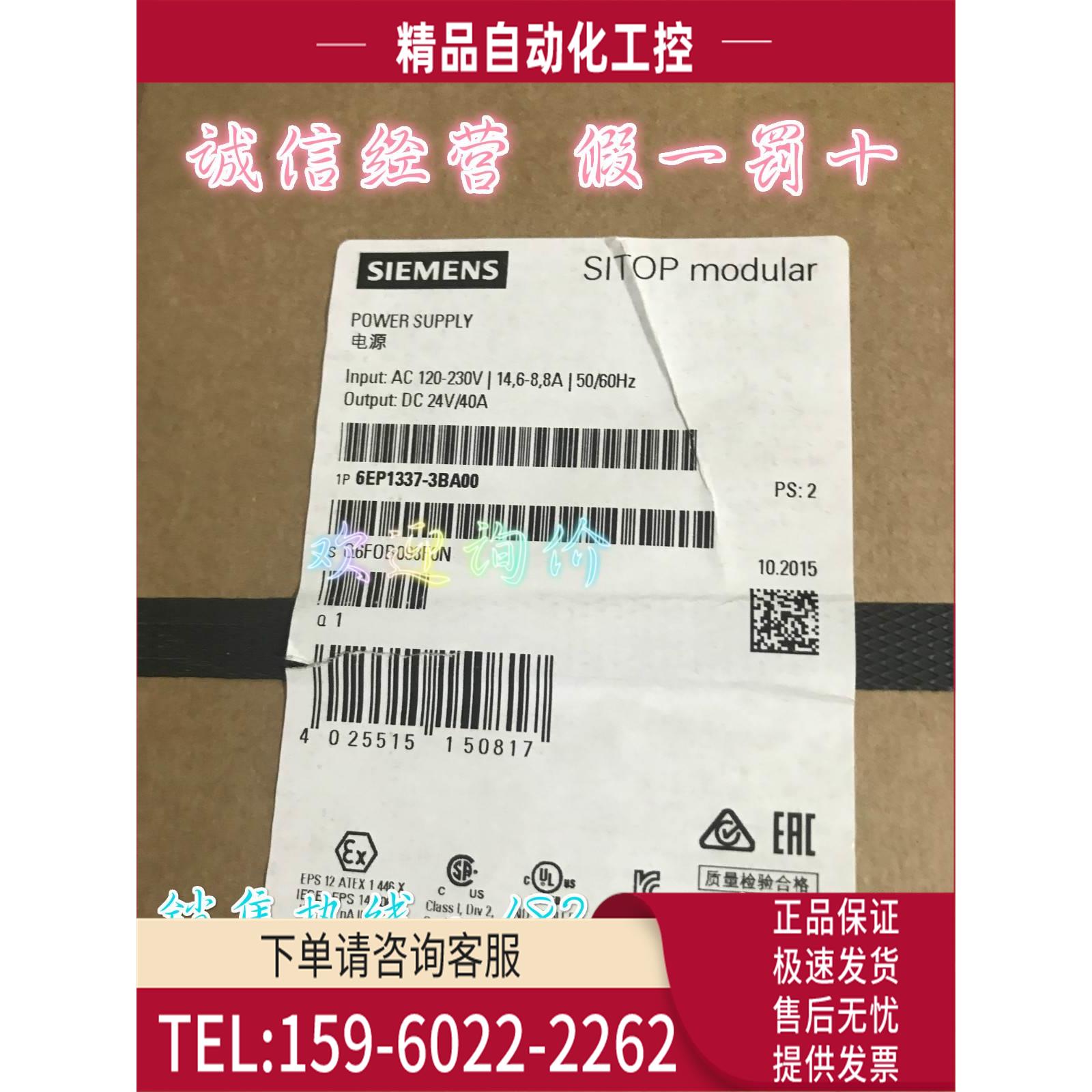 6EP1337-3BA00SITOP 电源PSU100M24 V/40 A 6EP13373BAOO【议价】