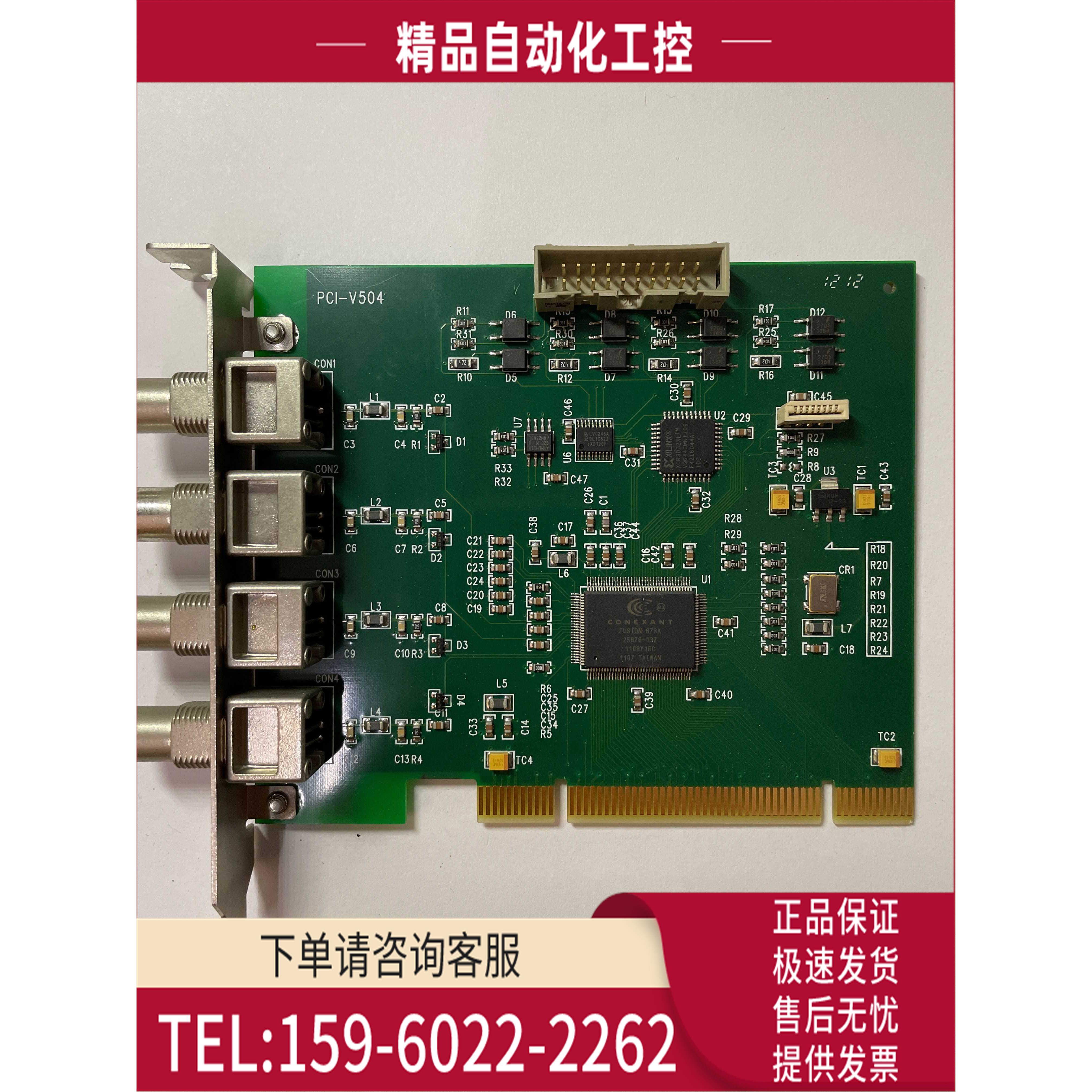 PCI V504图像采集4通道视频彩色黑白图像识别卡【议价】