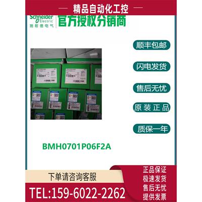 BMH0701P06F2ABMH伺服电机8000 rpm不带键 带抱闸【议价】