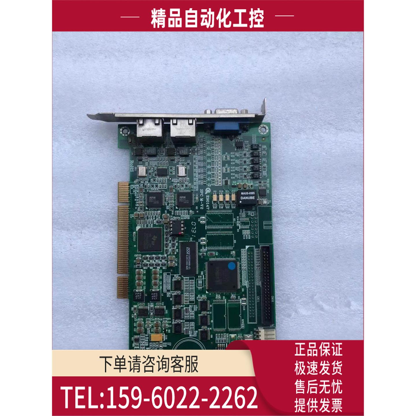E90147 SPC M-V2 采集卡 新【议价】