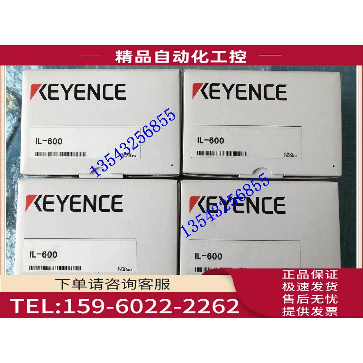 CMOS激光位移传感器 IL-600 传感器激光探头 【议价】