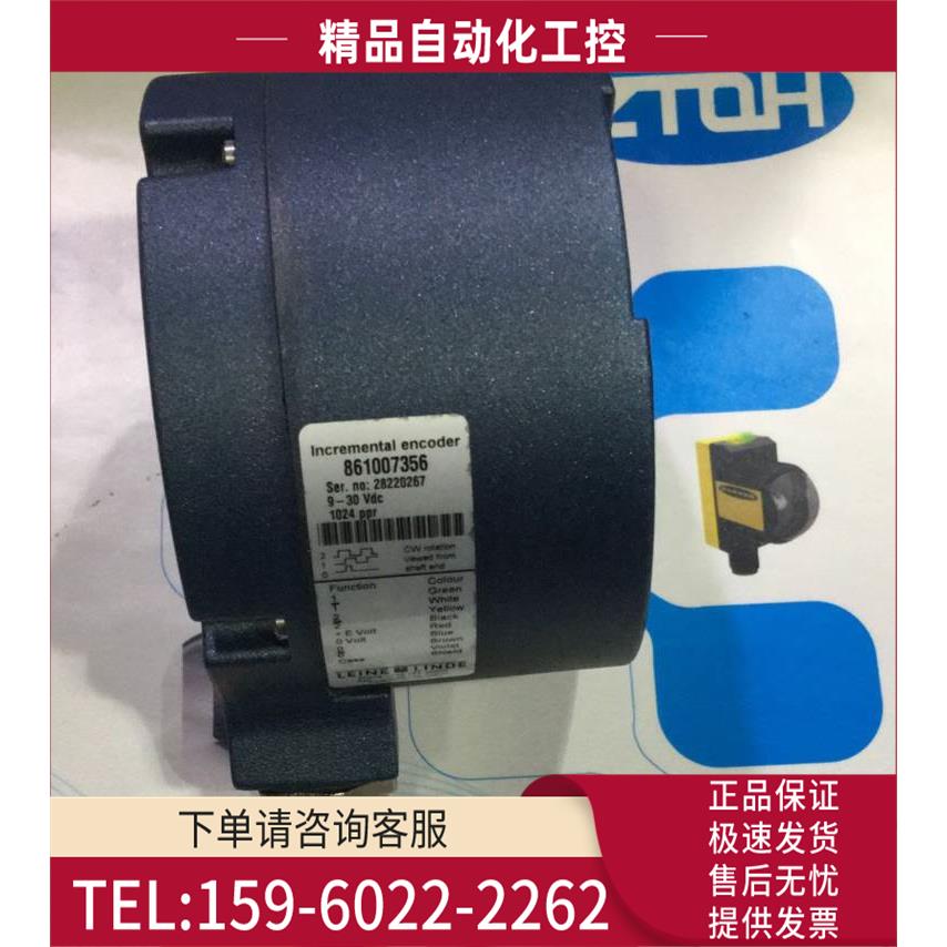 861007356-1024 莱纳林德编码器Leine&Linde 【议价】