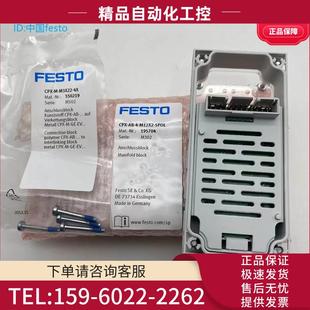 M12X2 5POL 195704 FESTO费斯托阀岛气路板模块CPX 议价