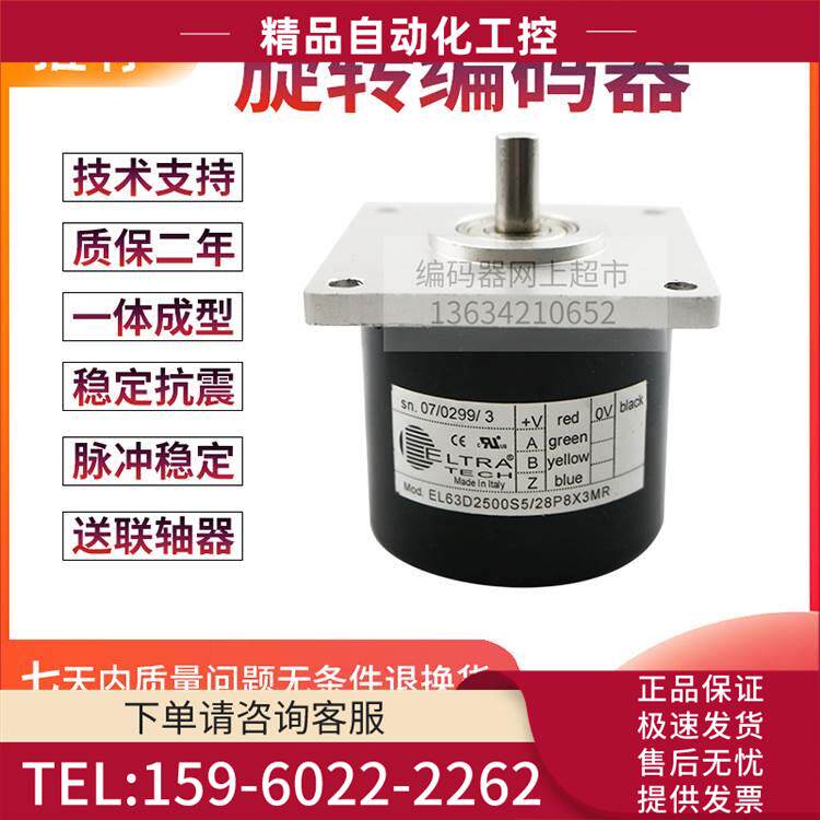EL58C1024Z8/24L10X3PR意尔创Eltra旋转编码器1024脉冲【议价】