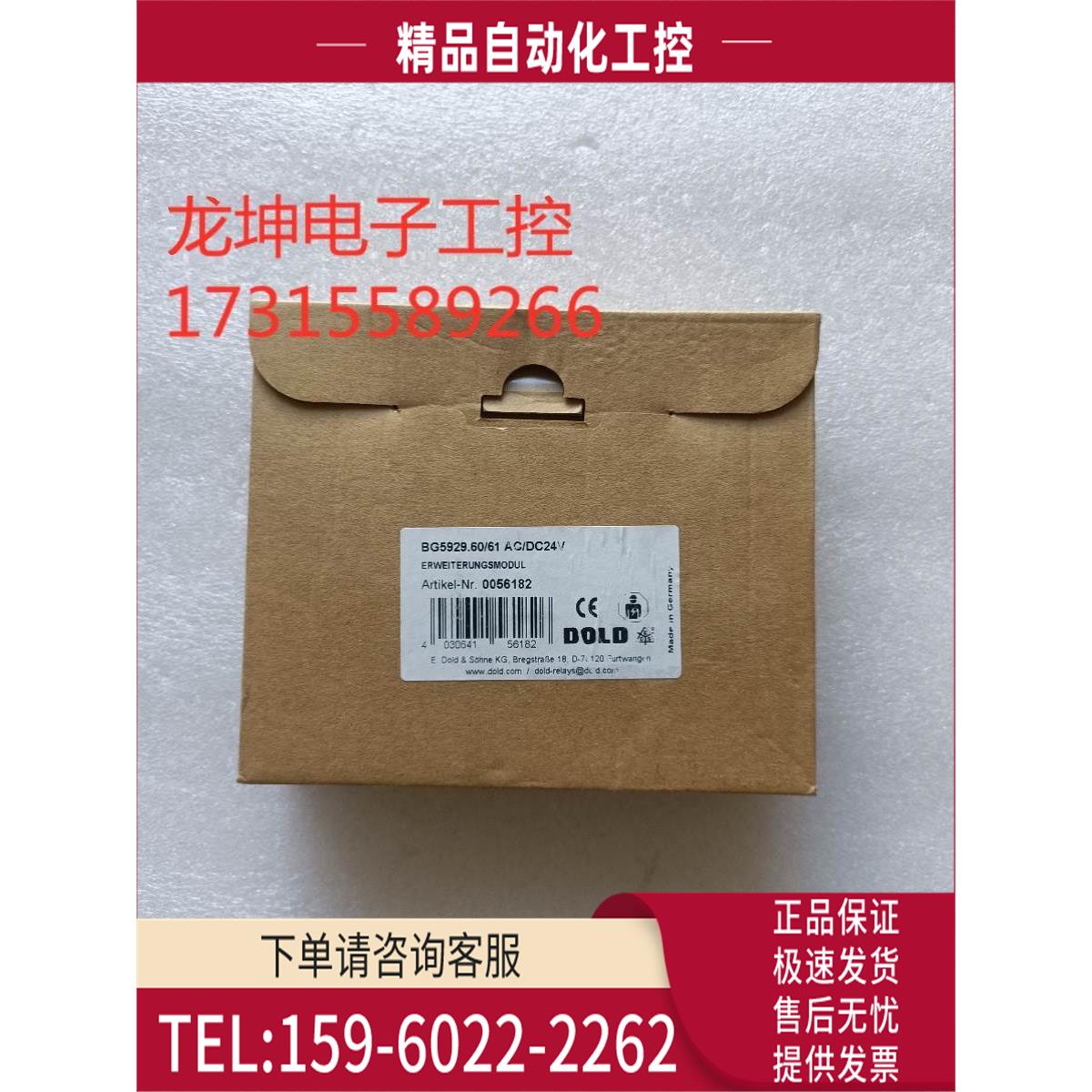 DOLD多德继电器BG5929.60/61 0056182 实物【议价】