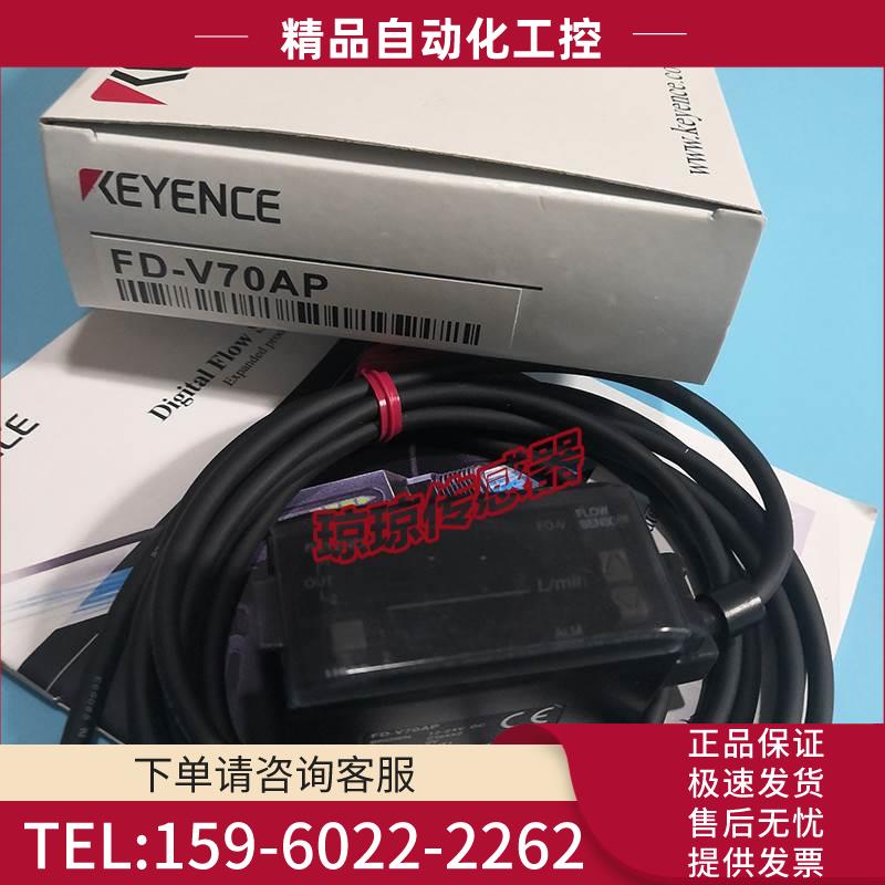 放大器FD-V70A/AP V7P V40 V4P液体流量传感器【议价】