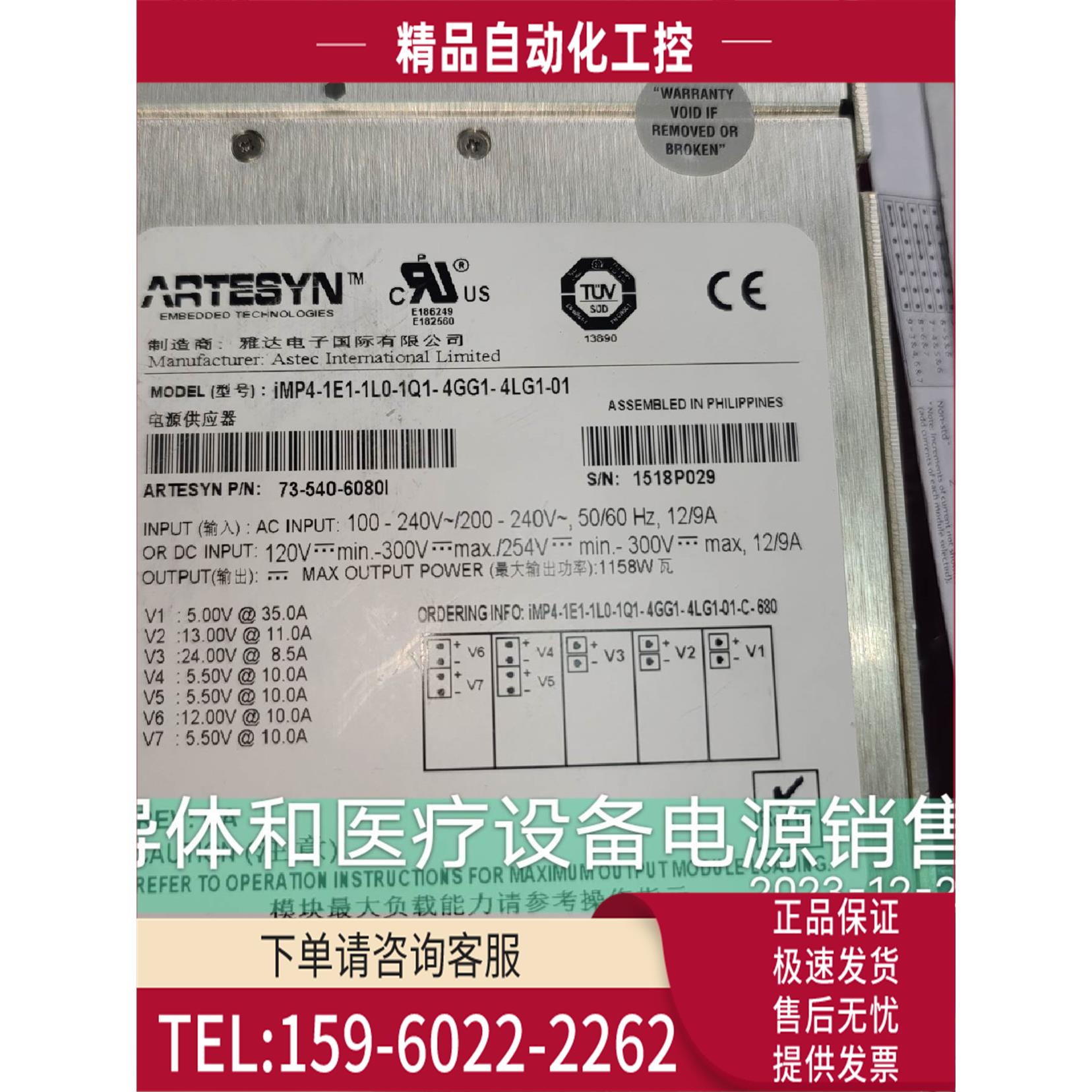 ASTEC 雅达电源LPS252-CF CEF C源头货【议价】