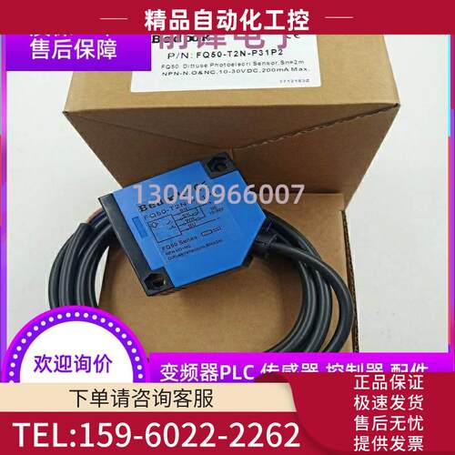 比杜克光电开关FQ50-T2U-P45P2交直流FQ50-T2N-P31P2传感器【议价