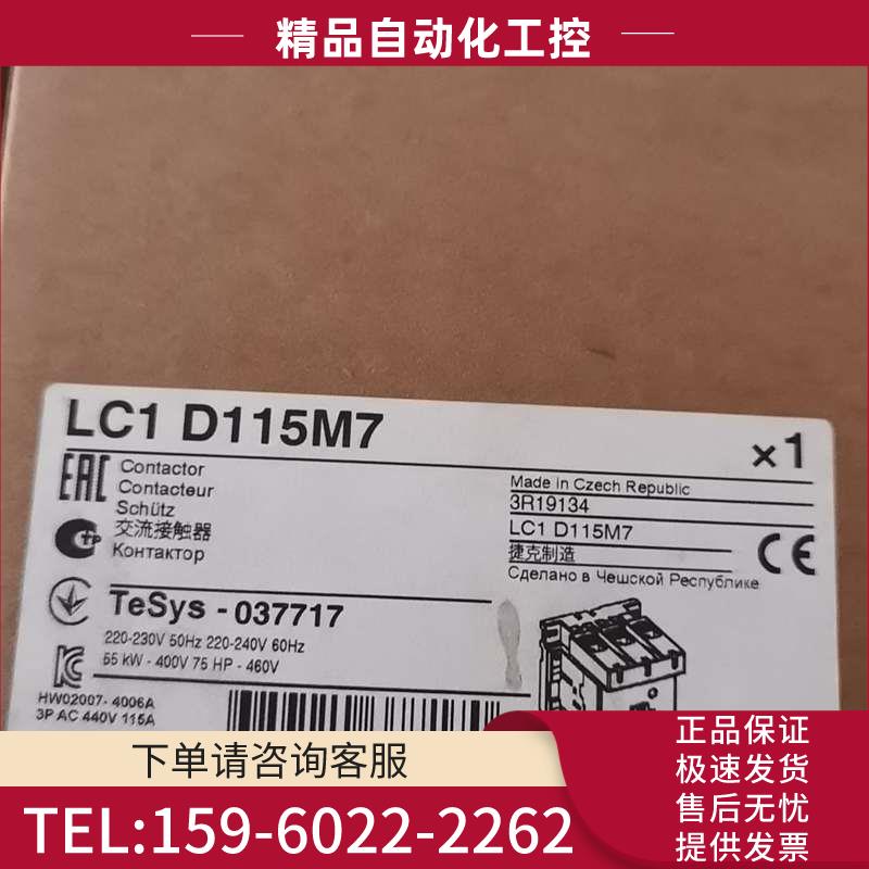 LC1D115M7,LC1D15000M7C【议价】
