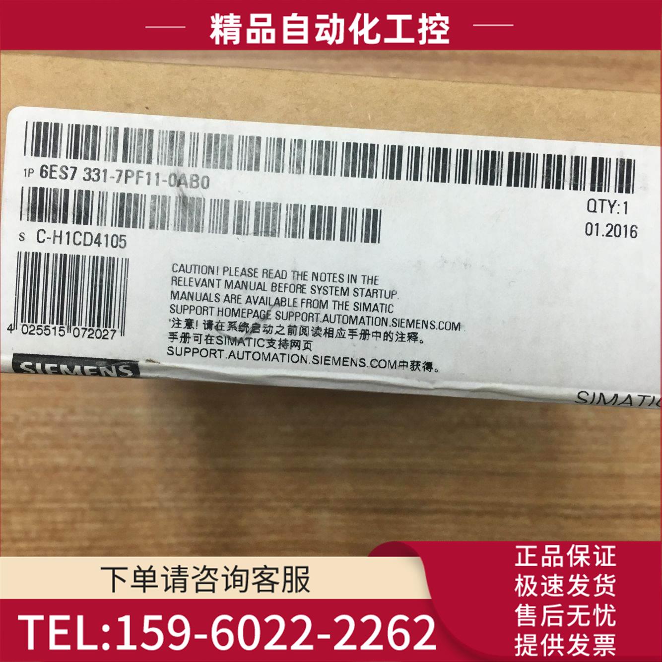 PLC模块 6ES7331模拟量输出模块 6ES7 331-7PF11-0AB0 【议价】