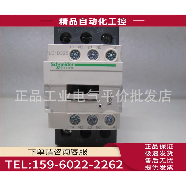 LC1D326BDC/LC1D326BD 直流接触器 32A DC24V【议价】