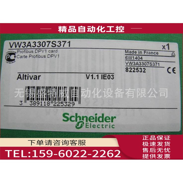 VW3A3307S371 Profibus DPv1 通讯卡【议价】