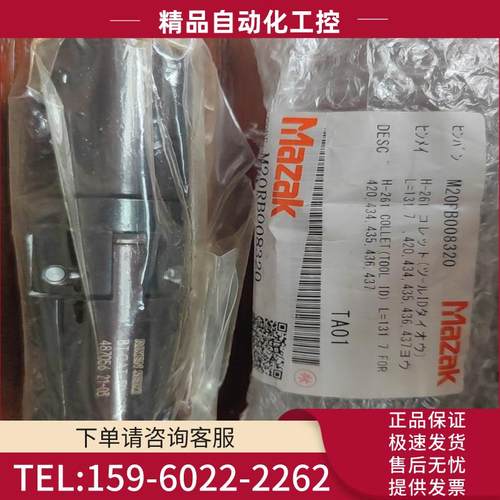 马扎克FH6800/6000 日本理研487056 BT C【议价】