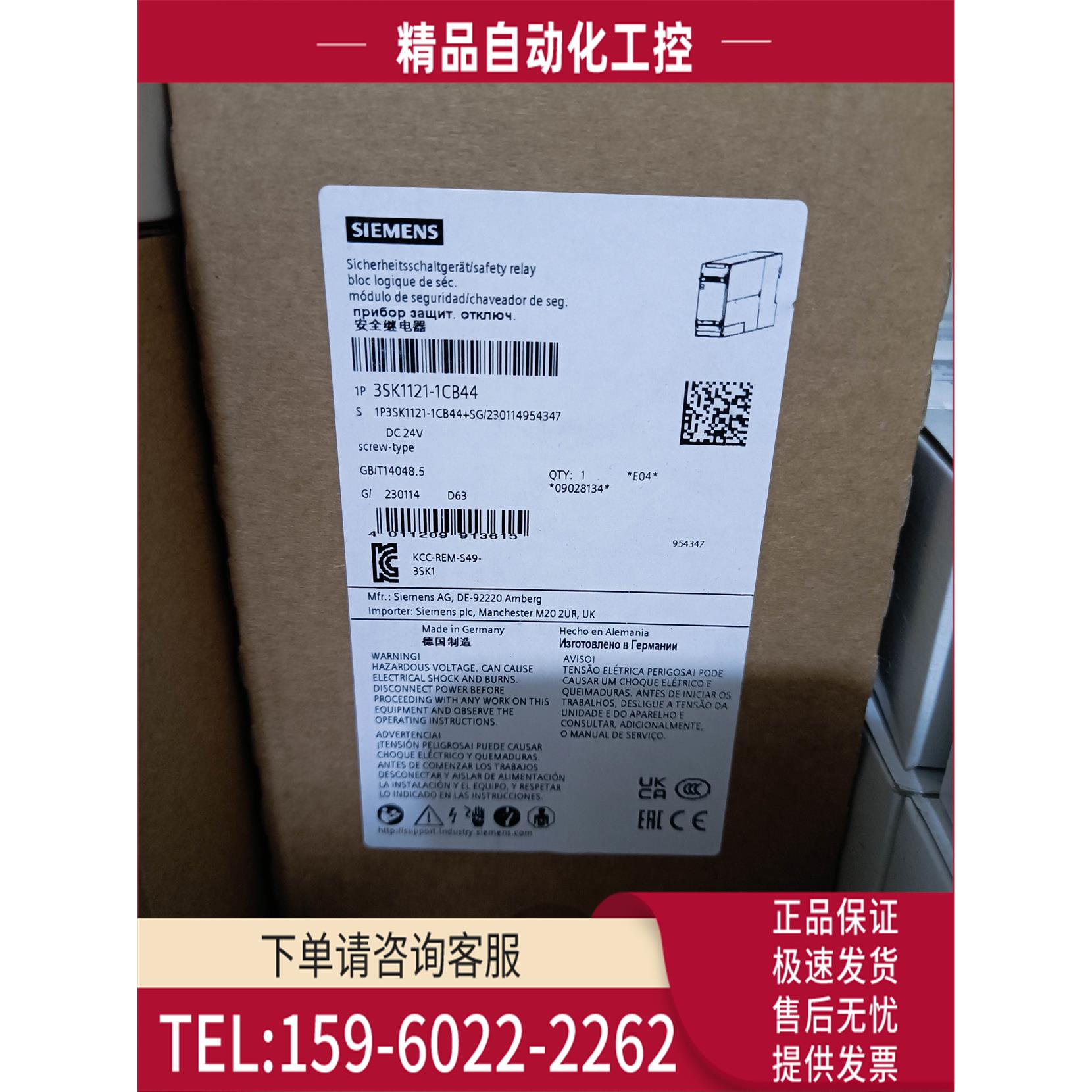 3SK1121-1CB44继电器【议价】