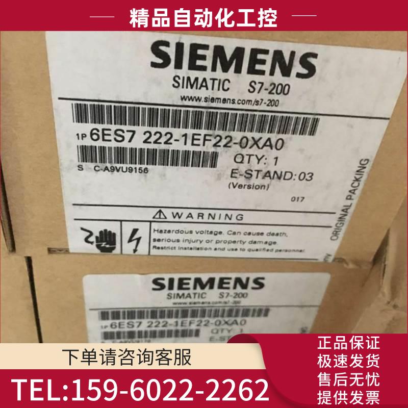 S7-200模拟输出输入6ES7222-1EF22-0XA0紧凑型【议价】