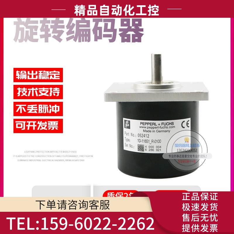 10-11651_R-0100倍加福P+F外径58mm100线技术旋转编码器【议价】