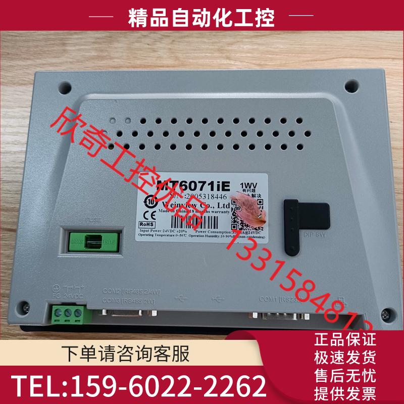 威伦触摸屏MT6071iE准新机,。500一台。量大【议价】