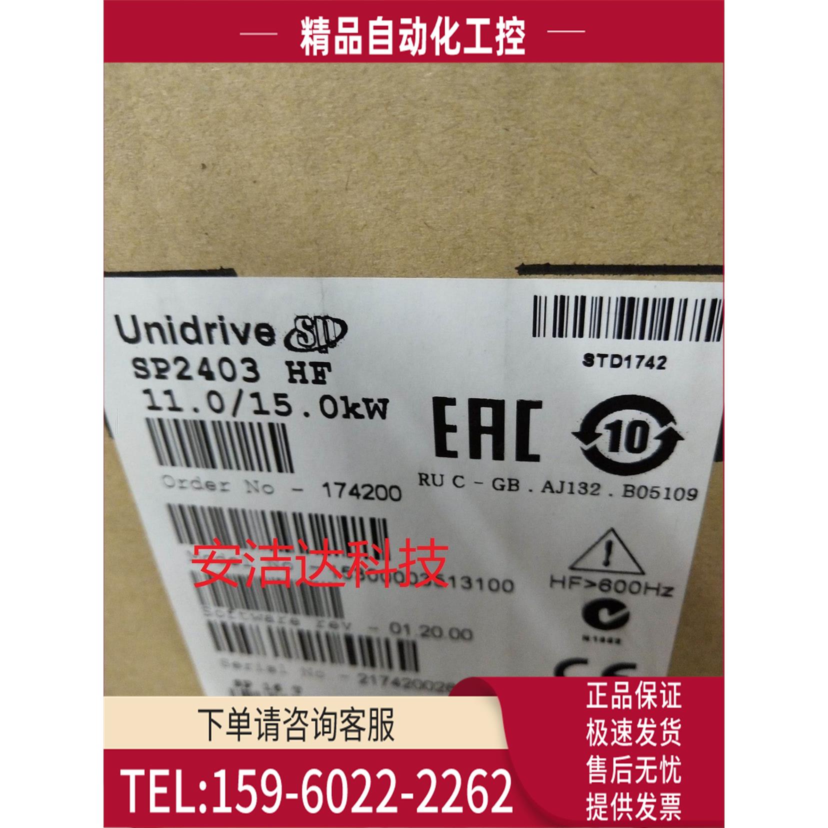 艾默生变频器SP2401/SP2402/SP2403/SP2404/SP1406/SP3402/SP3403