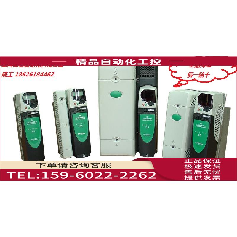 EV2000-4T1600P艾默生变频器 【议价】