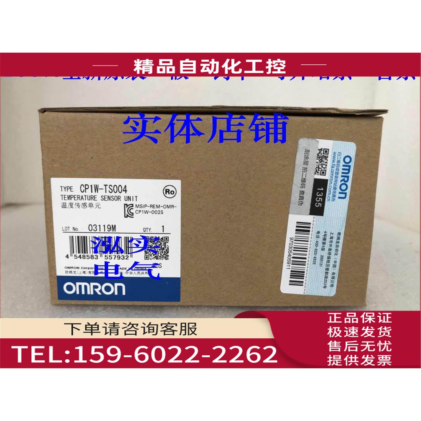 CP1W-TS004 CP1W系列 温度传感单TS004【议价】