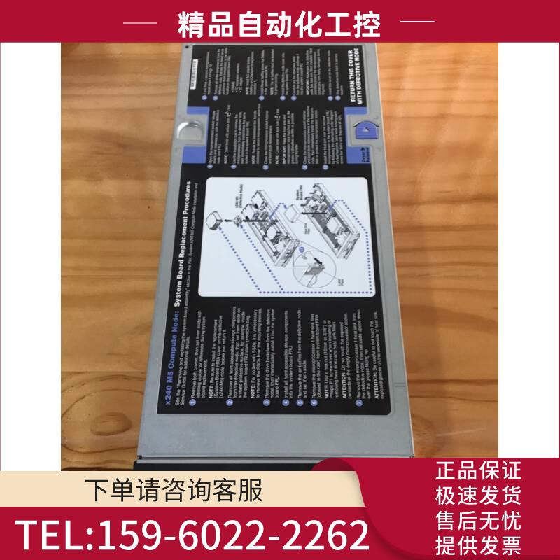 / 9532 X240 M5刀片服务器主板 9532-AC1 00MW807【议价】