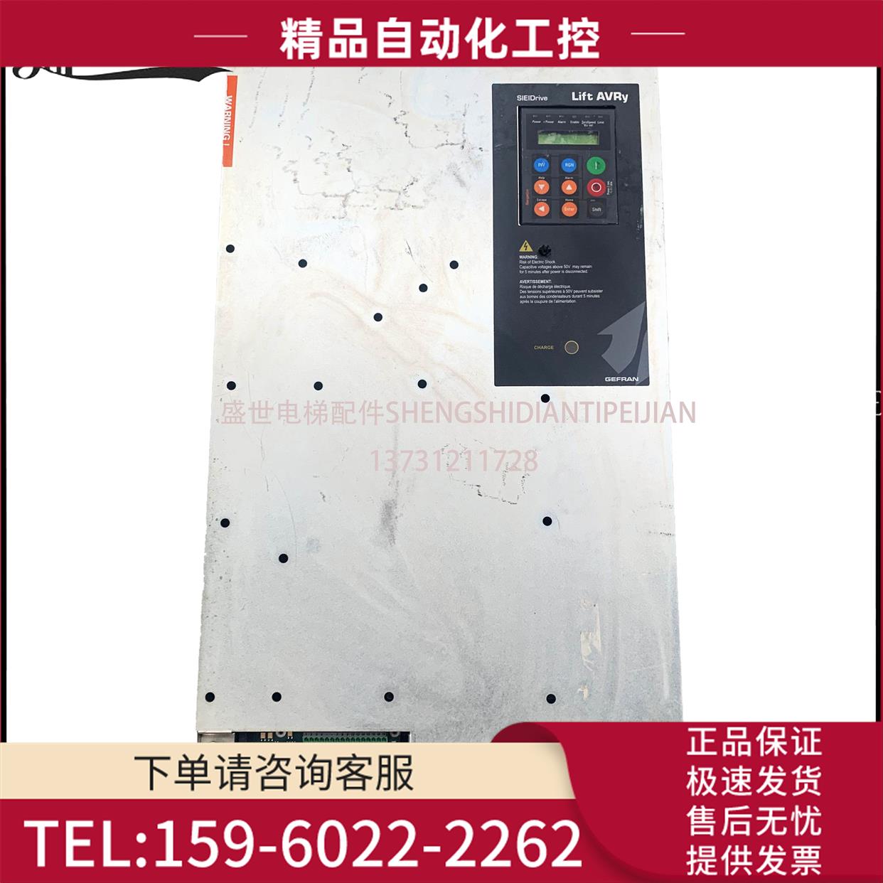 原厂西威变频器AVRY-1-2545-KXL-BR4-O能源再生电梯专用 【议价】