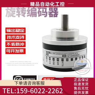 EL58C2048S5 器 28P10X6PR.470意尔创旋转脉冲2048线稳定技术编码