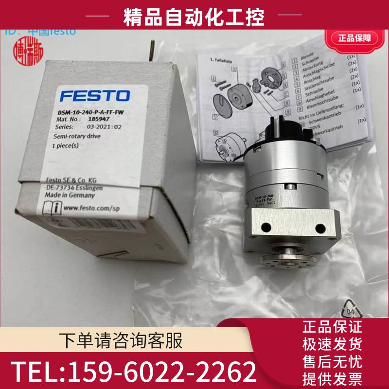 FESTO费斯托摆动器DSM-10-240-P-A-FF-FW 185947 175832气缸【议