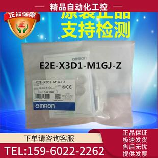 议价 E2E 传感器 X3D1 M1GJ