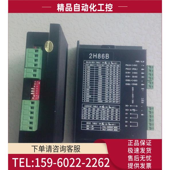 两相步进器 2H86B 【议价】