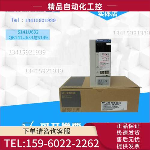 MR-J2S-100B-S141U632 200B-QR141U633 70B-S014 20B-S149【议价