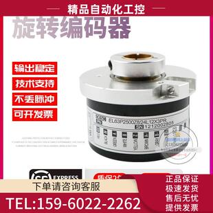 EL63P2500Z8 24L12X3PR旋转孔径12mmELTRA意尔创稳定技术编码 器