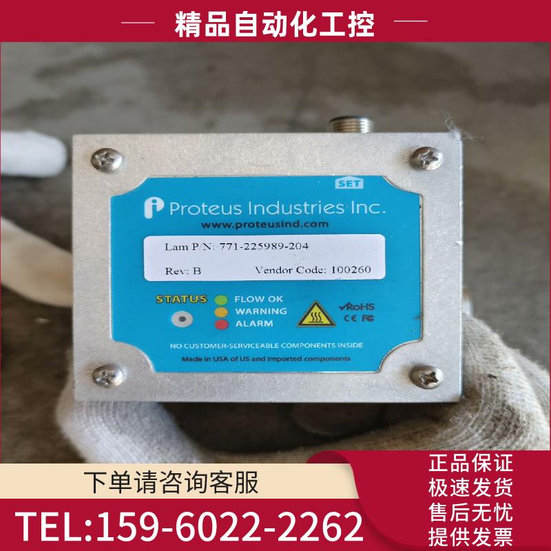 proteus industries inc流量计【议价】