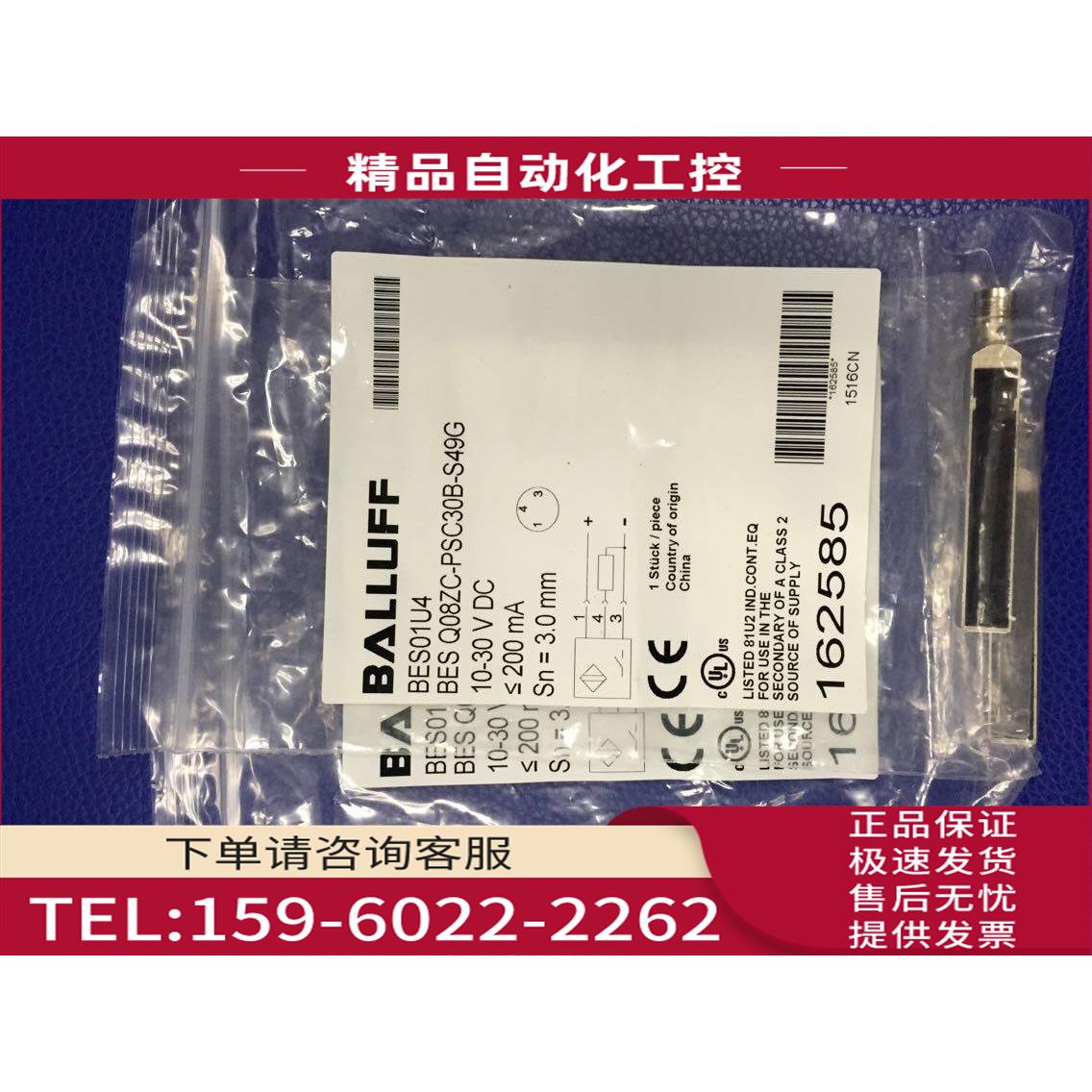 巴鲁夫传感器BES Q08ZC-PSC30B-S49G BES01U4 【议价】