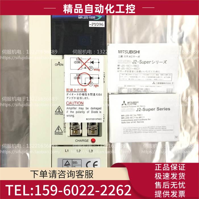 伺服器MR-J2S-100B-PY096/350B-PY096/200B-PY096【议价】