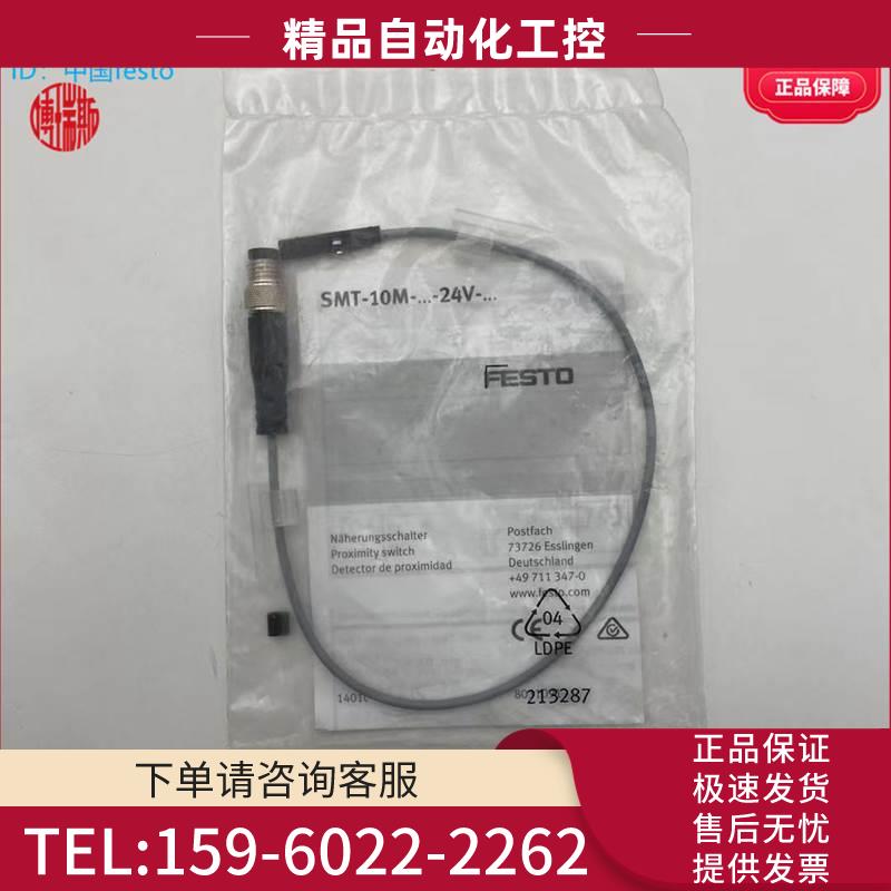 FESTO费斯托开关SMT-10M-PS-24V-E-2.5-Q-OE 551374 磁阻式【议价