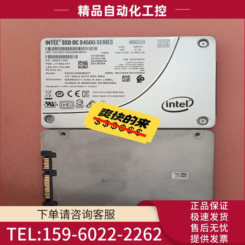 出intel s4500 480g固态硬盘 sata接口【议价】